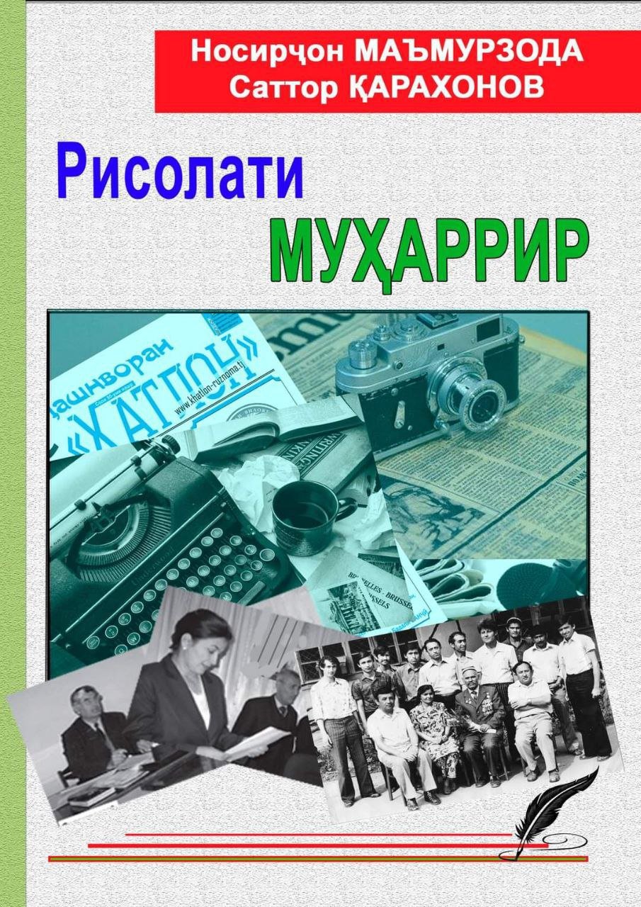 Аз хуни ҷигар ранг пазирад сухани мо