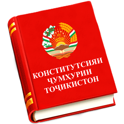 Конститутсия – бахтномаи миллат