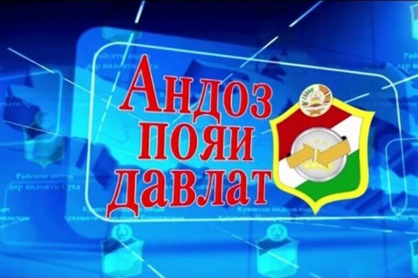 Андоз - рукни муҳими инкишофи ҷомеа