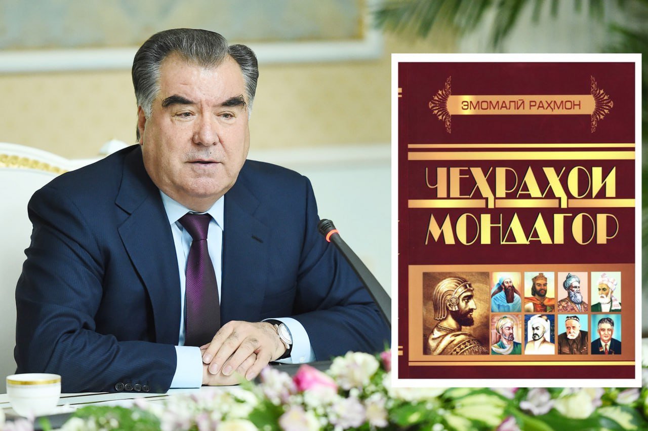 «ЧЕҲРАҲОИ МОНДАГОР»-И ПЕШВОИ МИЛЛАТ - СИТОИШГАРИ БУЗУРГОНИ МИЛЛАТ