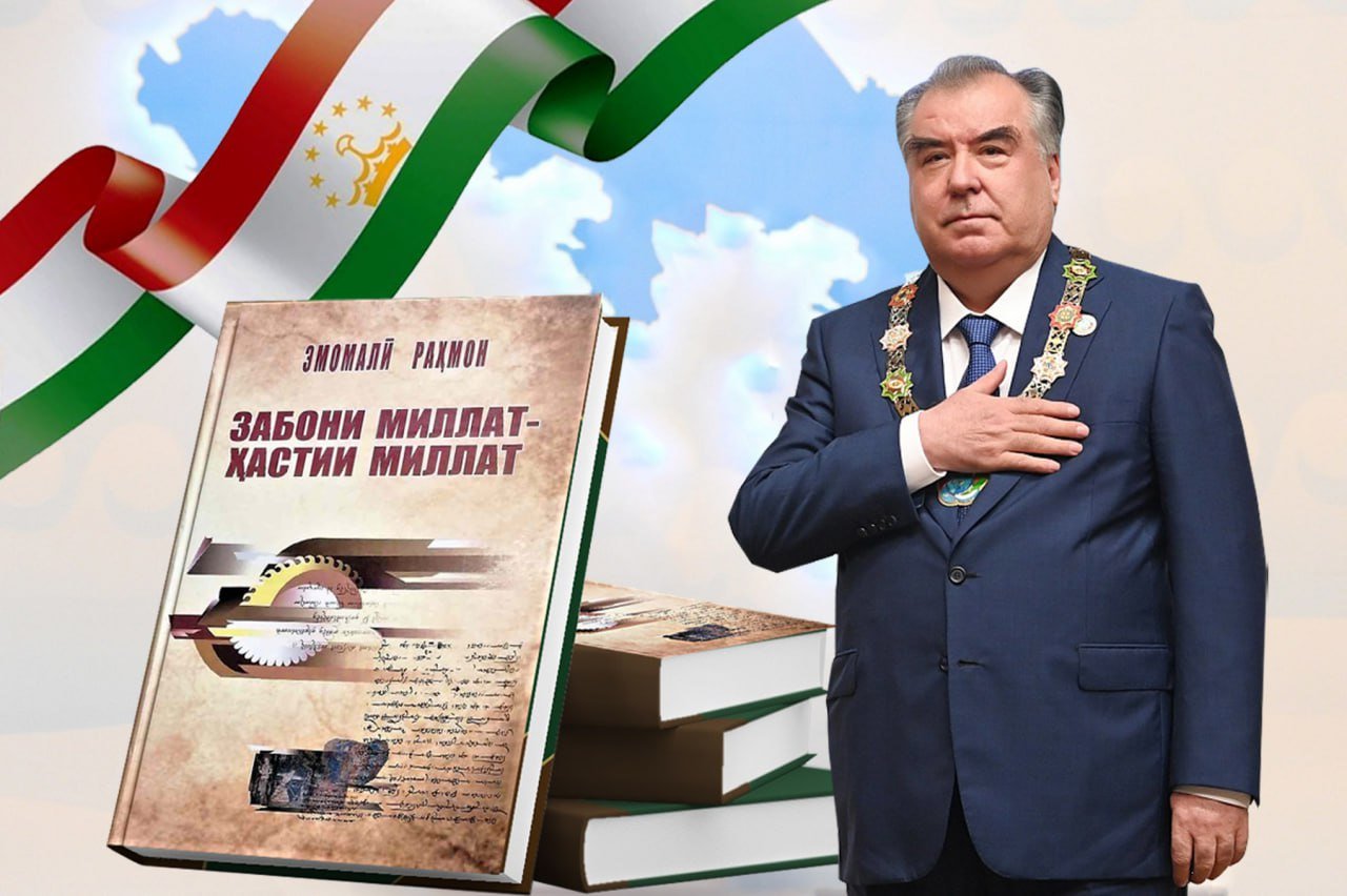 ЗАБОНИ МОДАРӢ - муқаддастарин сарвати миллат