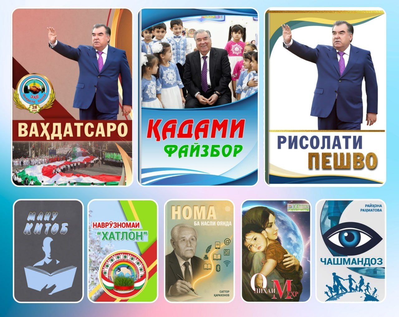 КИТОБҲОИ ТОЗАНАШРИ "ХАТЛОН"