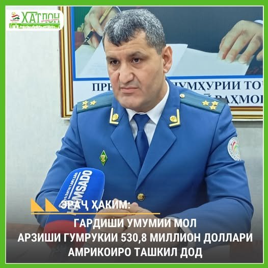 БЕШ АЗ НИМ МИЛЛИОН ДОЛЛАР ГАРДИШИ УМУМИИ МОЛ ДАР МИНТАҚАИ ГУМРУКИ ХАТЛОН