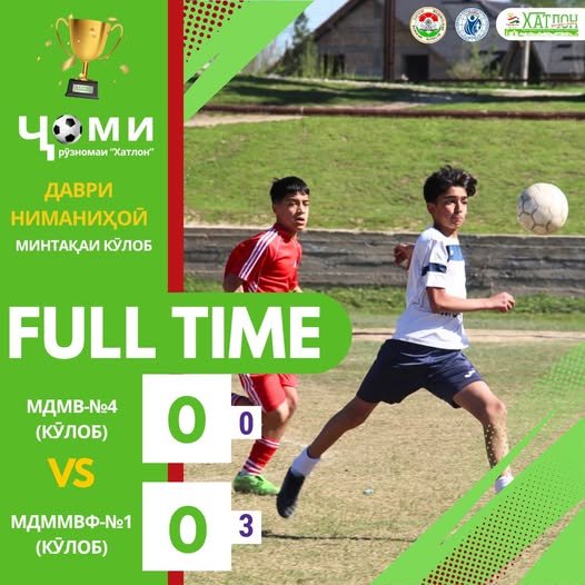 РОҲ БА СӮИ ФИНАЛ: «МДММВФ1 КӮЛОБ» БА ДАВРИ ҲАЛКУНАНДА БАРОМАД