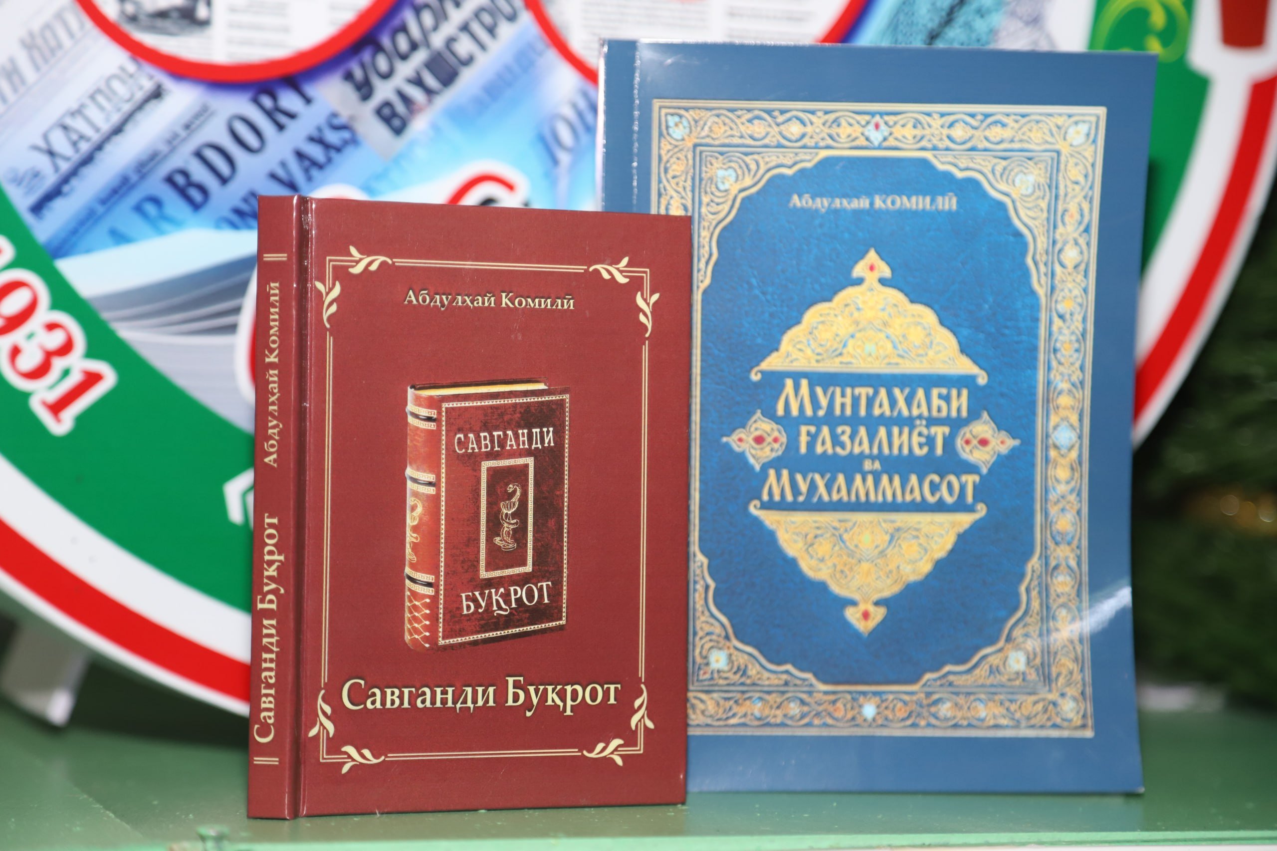 ДУ КИТОБИ НАВИ КОМИЛӢ АЗ ЧОП БАРОМАД