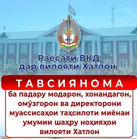 Тавсиянома